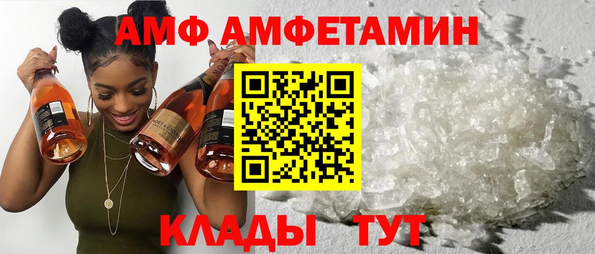 Amphetamine Premium Карачаевск