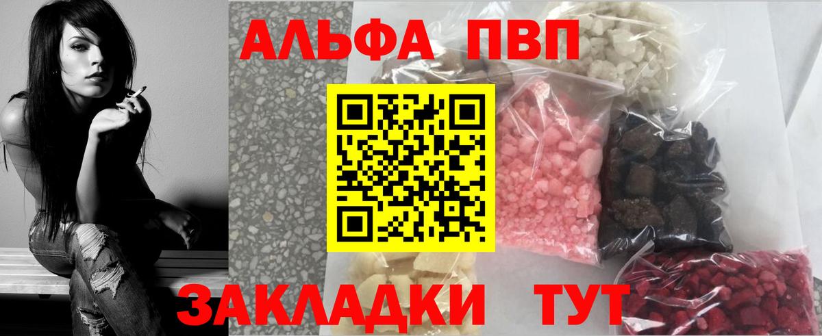 Alfa_PVP мука Карачаевск