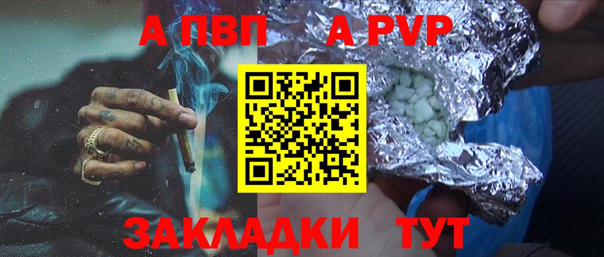 APVP СК  Вход с VPN  APVP крисы CK  Альфа ПВП Crystall  Карачаевск 
