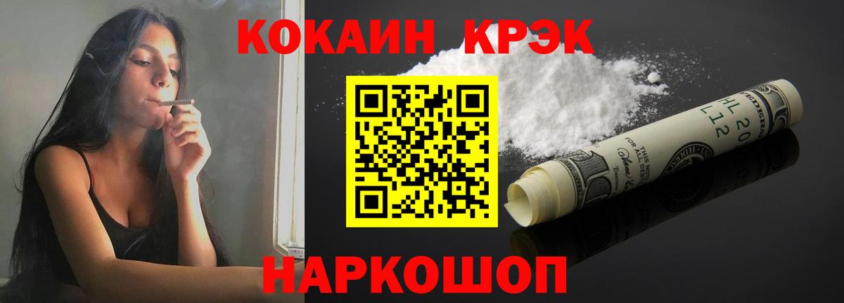 Cocaine 99% Карачаевск