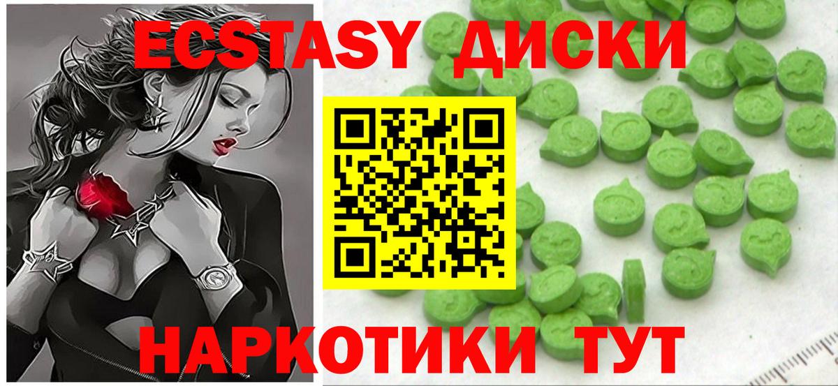 Ecstasy диски  Ecstasy  Карачаевск  Вход с VPN  ЭКСТАЗИ 99% 