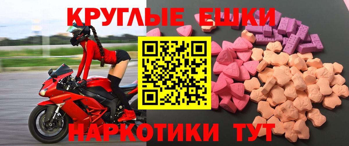 ЭКСТАЗИ 280мг Карачаевск