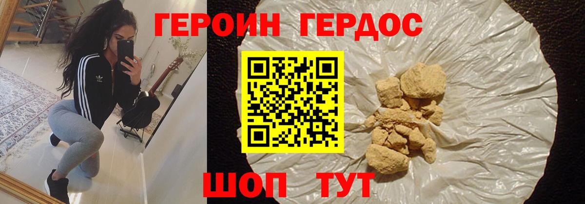 Героин гречка  ГЕРОИН  Карачаевск  Вход с VPN 