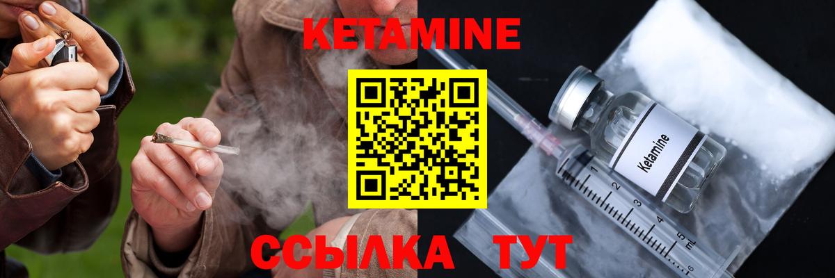 КЕТАМИН ketamine  КЕТАМИН VHQ  Вход с VPN  Карачаевск 