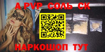 соль курить ск Бийск