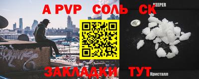 соль курить ск Бийск