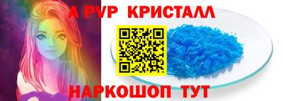 кристаллы Беслан