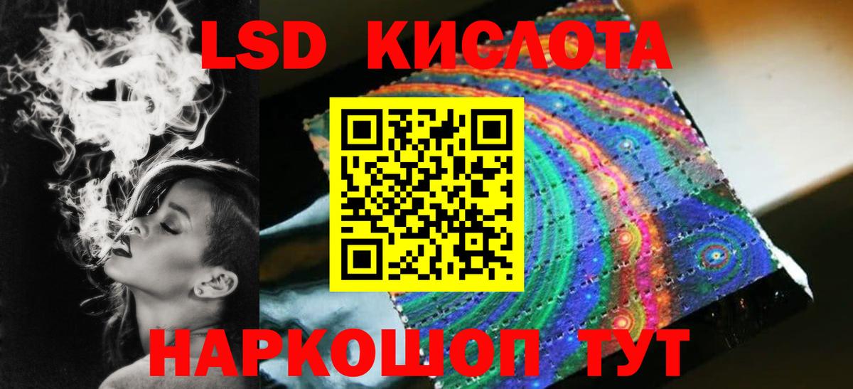 ЛСД экстази кислота Карачаевск