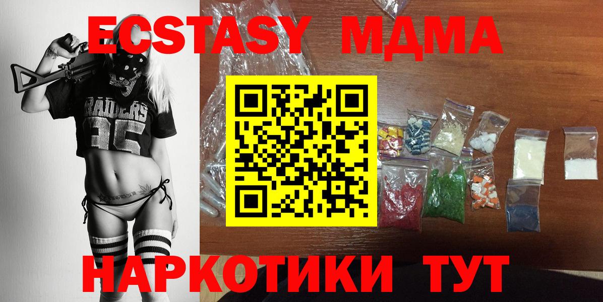Карачаевск  MDMA VHQ  МДМА  Вход с VPN 