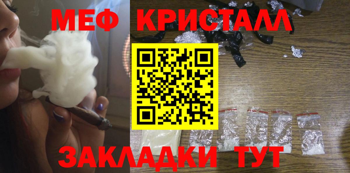 Меф мяу мяу кристаллы Карачаевск