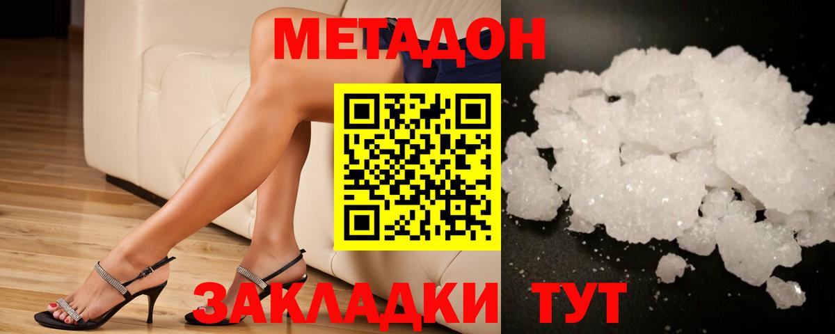 МЕТАДОН мёд  сайты даркнета состав  Карачаевск  МЕТАДОН мёд  Вход с VPN 