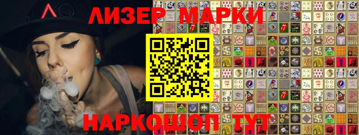 Наркотические марки 1,8мг Карачаевск