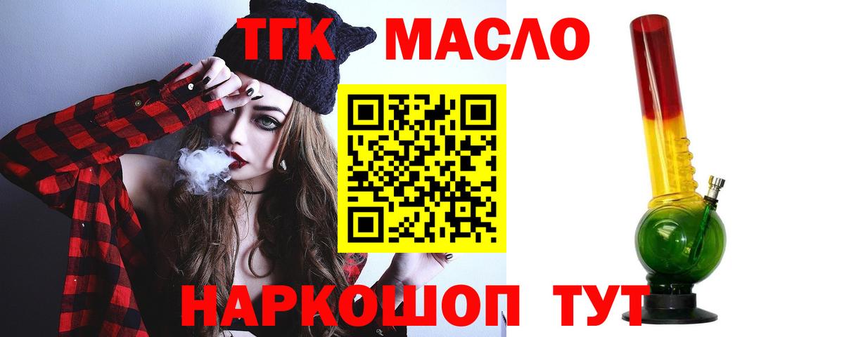 Карачаевск  ТГК THC oil  что такое наркотик  Вход с VPN 