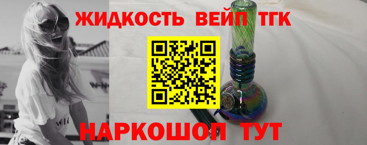 Дистиллят ТГК вейп с тгк Карачаевск