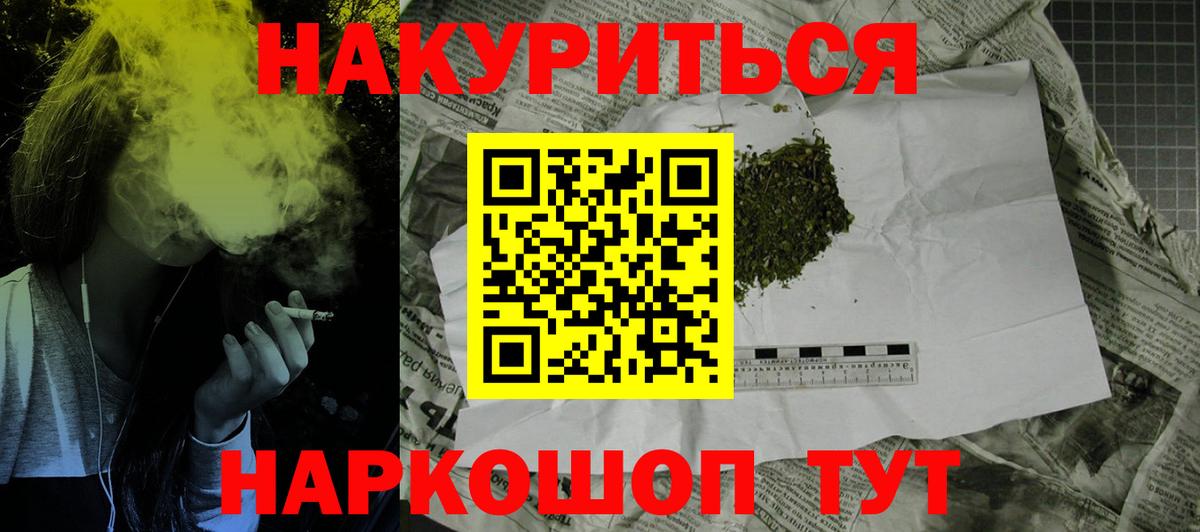 Шишки марихуана AK-47  Вход с VPN  Каннабис семена  Карачаевск 